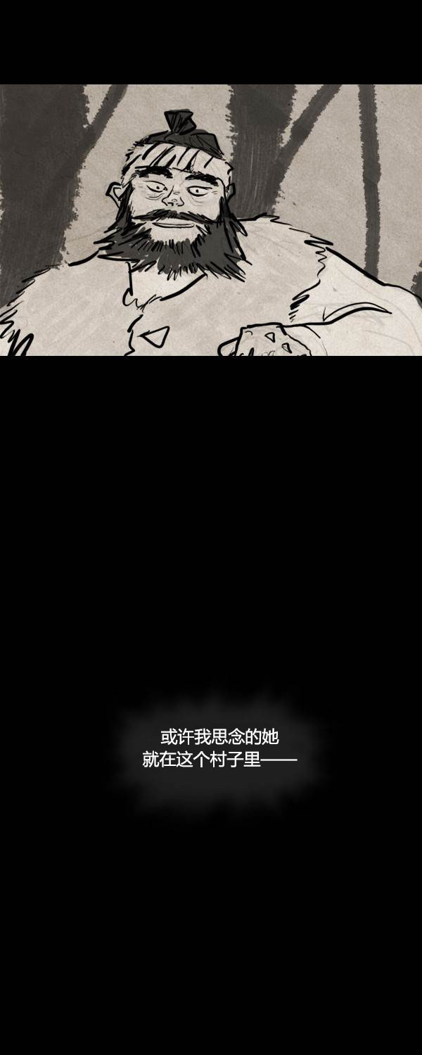卯真传韩漫全集-第二季第02集无删减无遮挡章节图片 