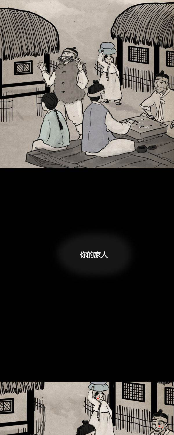 卯真传韩漫全集-第二季第02集无删减无遮挡章节图片 