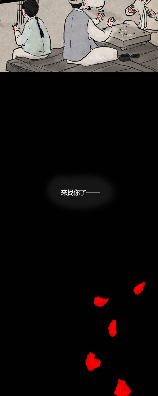卯真传韩漫全集-第二季第02集无删减无遮挡章节图片 