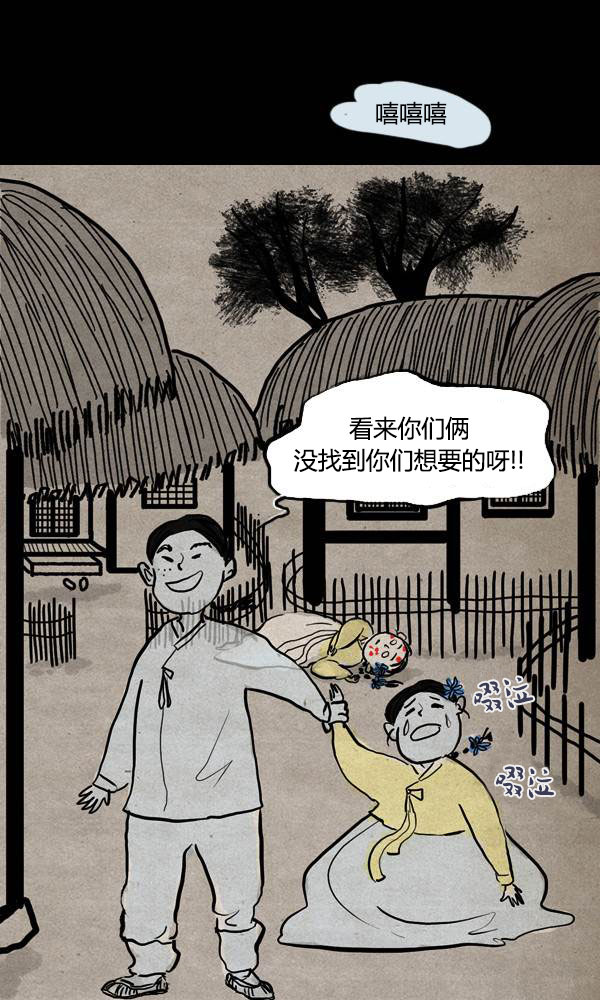 卯真传韩漫全集-第二季第02集无删减无遮挡章节图片 