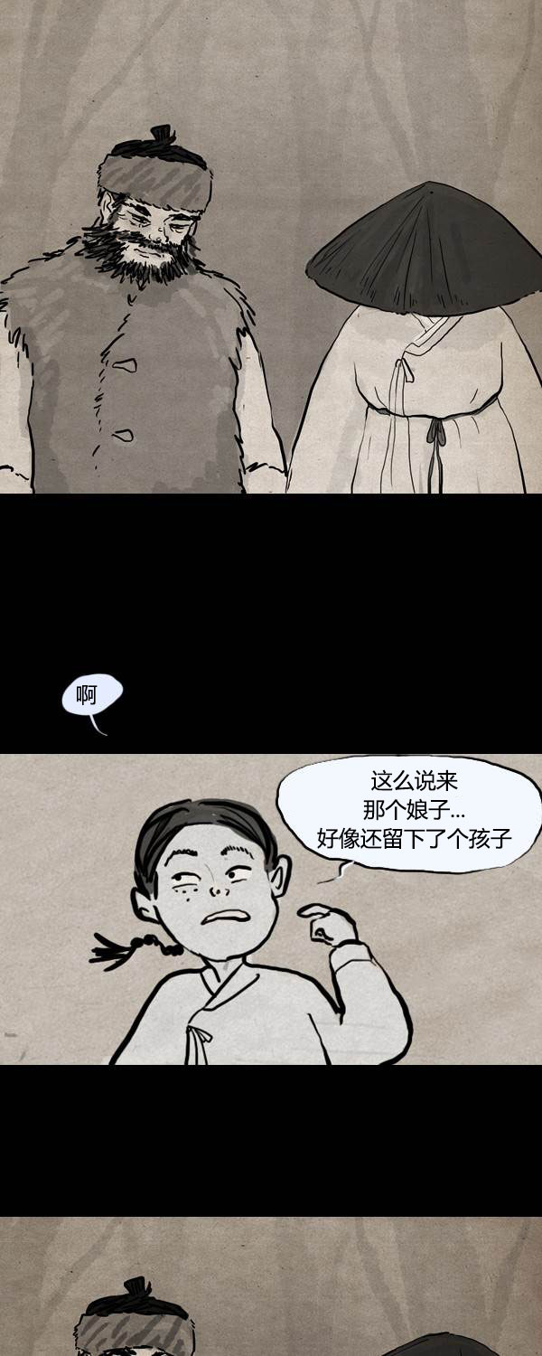 卯真传韩漫全集-第二季第02集无删减无遮挡章节图片 