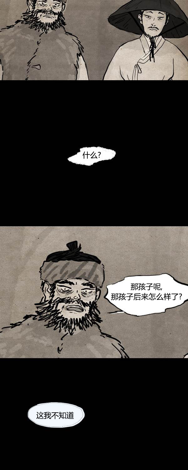 卯真传韩漫全集-第二季第02集无删减无遮挡章节图片 