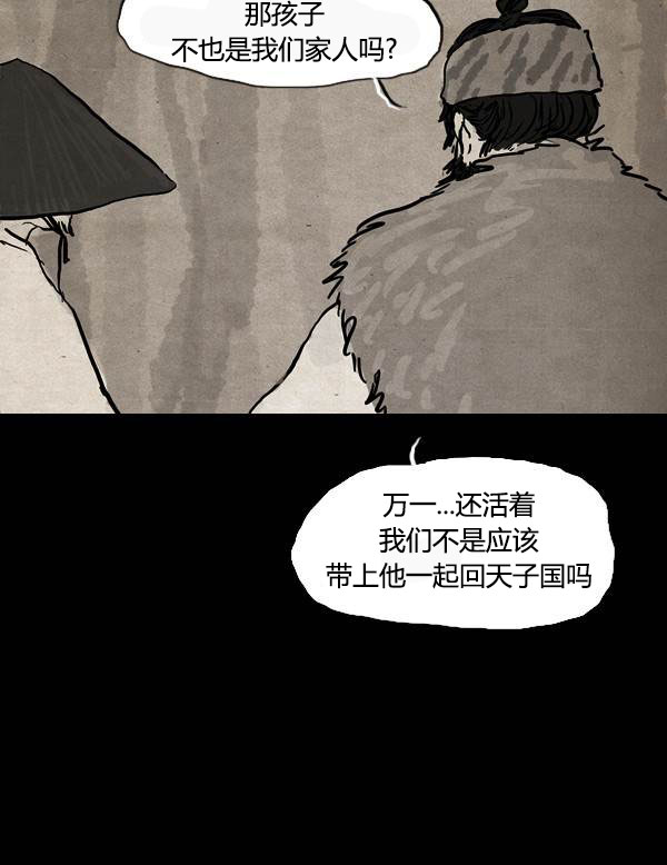 卯真传韩漫全集-第二季第02集无删减无遮挡章节图片 