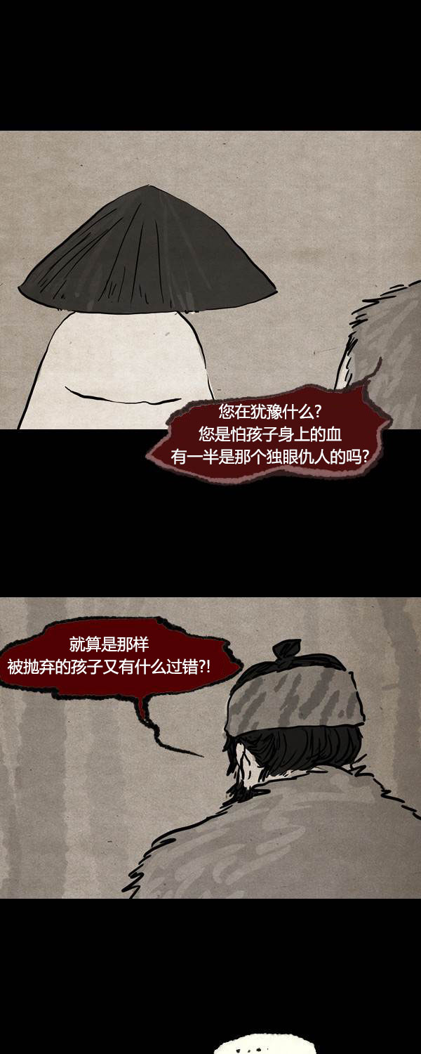 卯真传韩漫全集-第二季第02集无删减无遮挡章节图片 