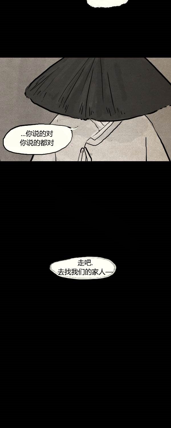 卯真传韩漫全集-第二季第02集无删减无遮挡章节图片 