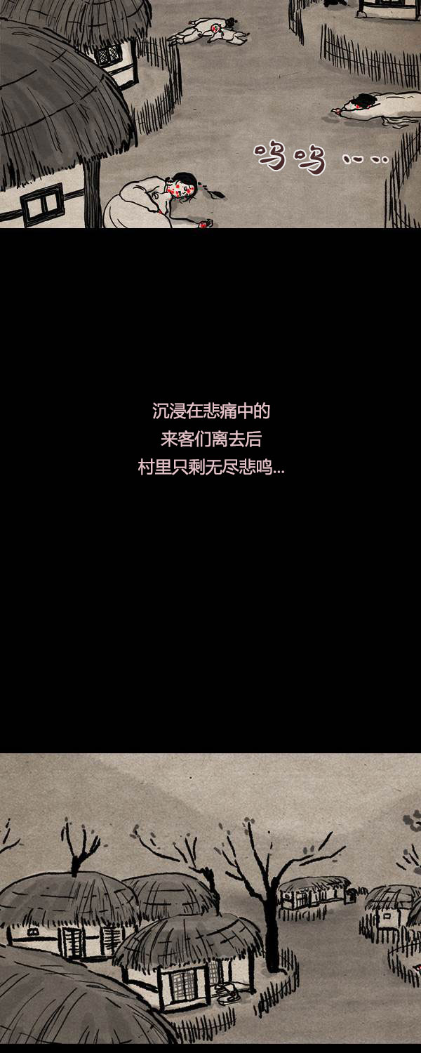 卯真传韩漫全集-第二季第02集无删减无遮挡章节图片 