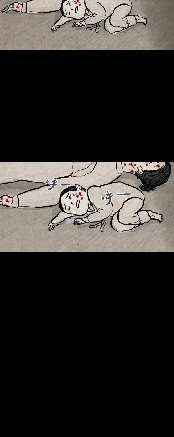 卯真传韩漫全集-第二季第02集无删减无遮挡章节图片 