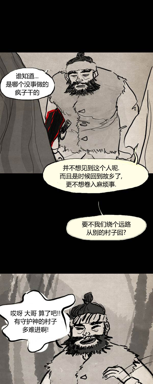 卯真传韩漫全集-第二季第02集无删减无遮挡章节图片 