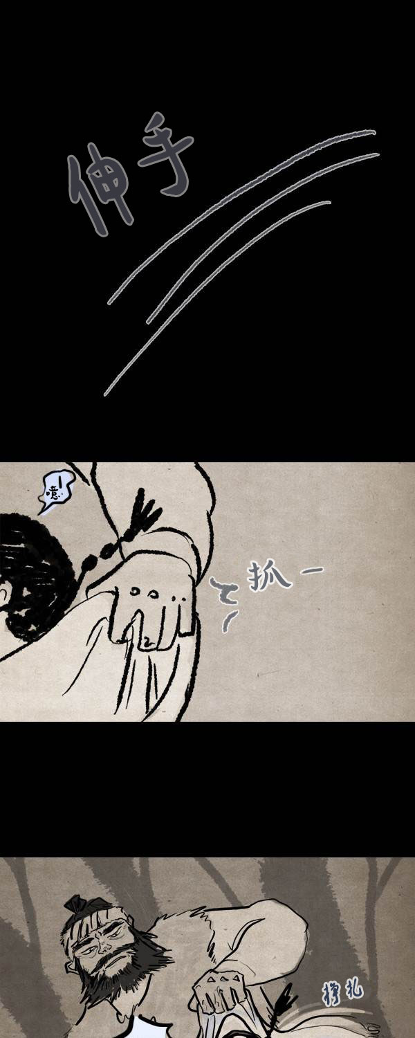 卯真传韩漫全集-第二季第02集无删减无遮挡章节图片 