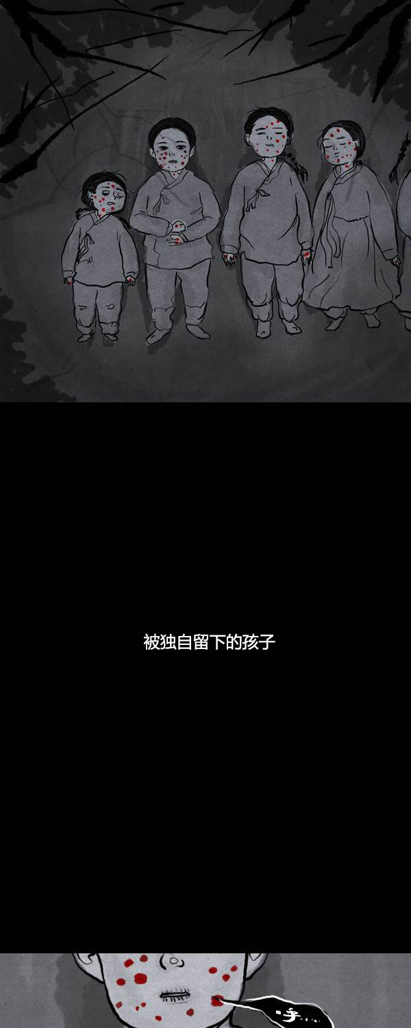 卯真传韩漫全集-第二季第03集无删减无遮挡章节图片 