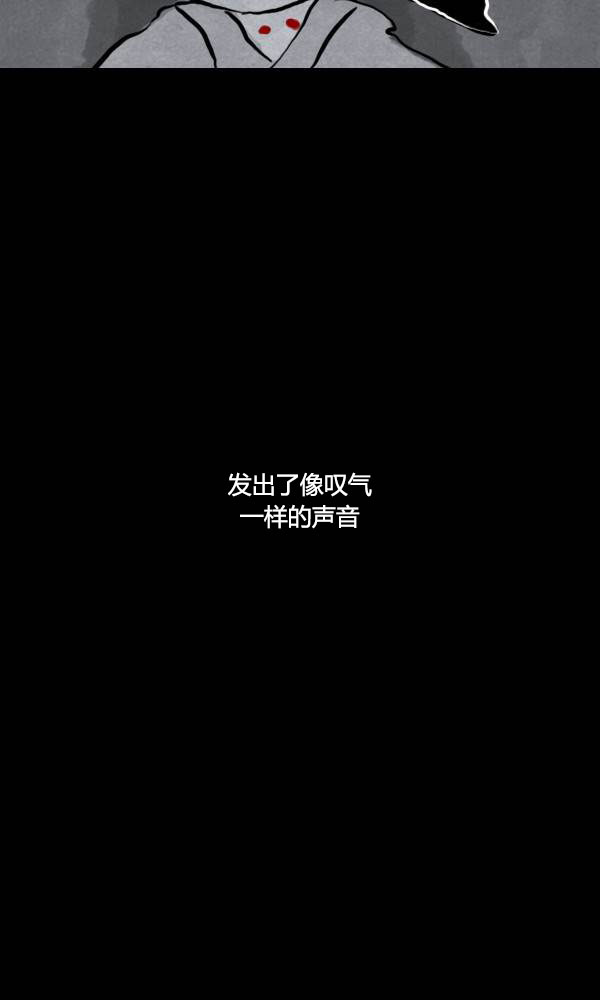 卯真传韩漫全集-第二季第03集无删减无遮挡章节图片 