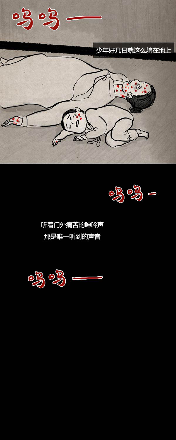 卯真传韩漫全集-第二季第03集无删减无遮挡章节图片 
