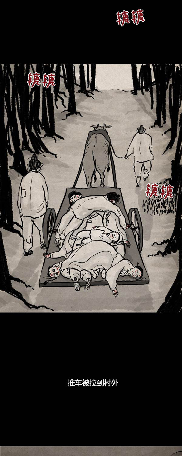 卯真传韩漫全集-第二季第03集无删减无遮挡章节图片 