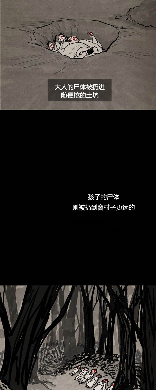 卯真传韩漫全集-第二季第03集无删减无遮挡章节图片 