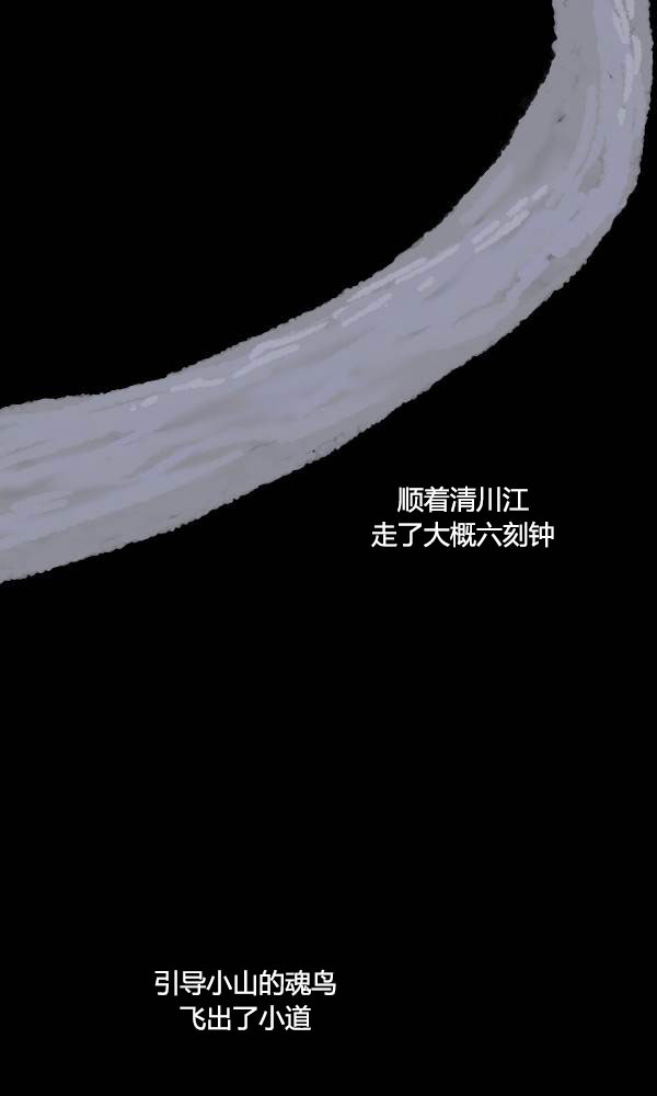 卯真传韩漫全集-第二季第04集无删减无遮挡章节图片 
