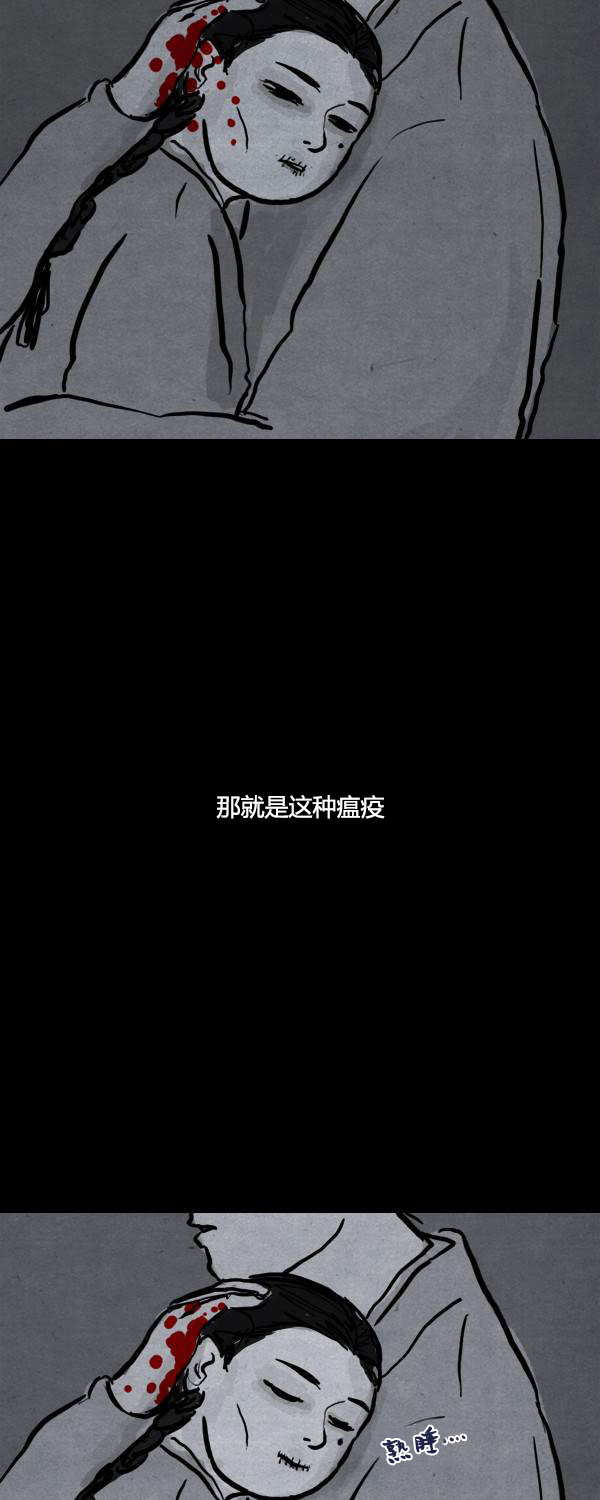 卯真传韩漫全集-第二季第04集无删减无遮挡章节图片 
