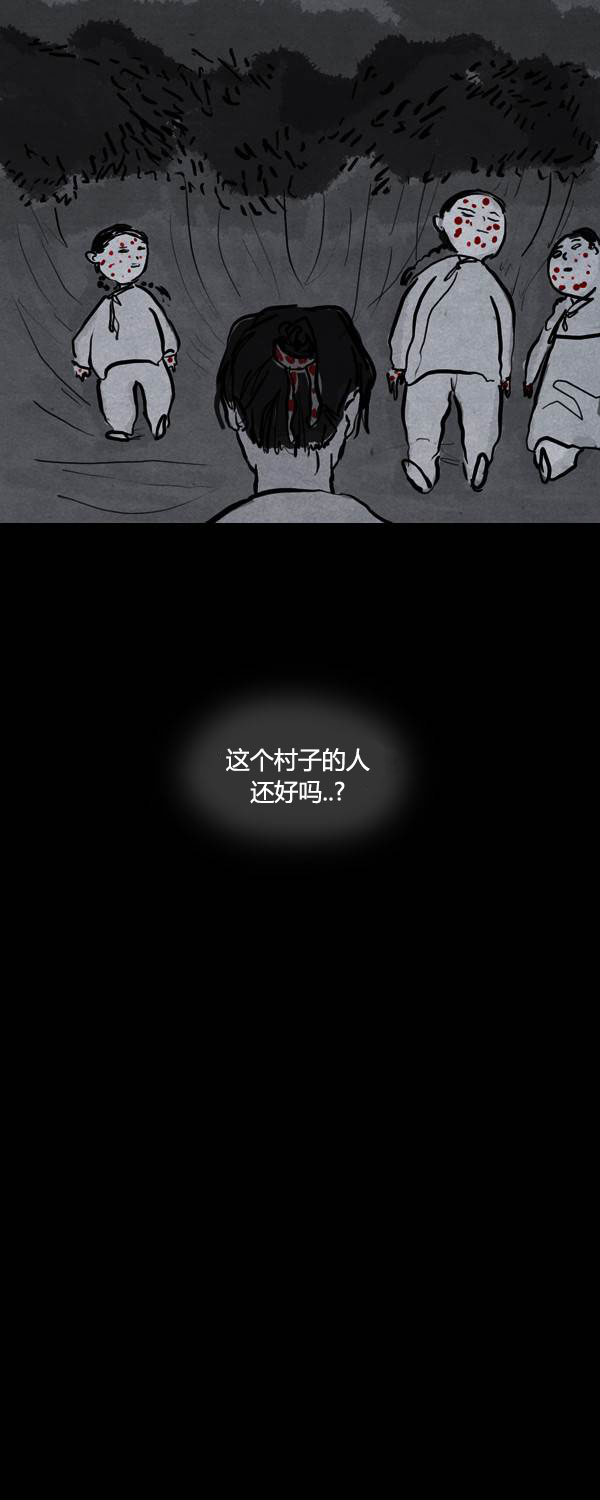卯真传韩漫全集-第二季第04集无删减无遮挡章节图片 