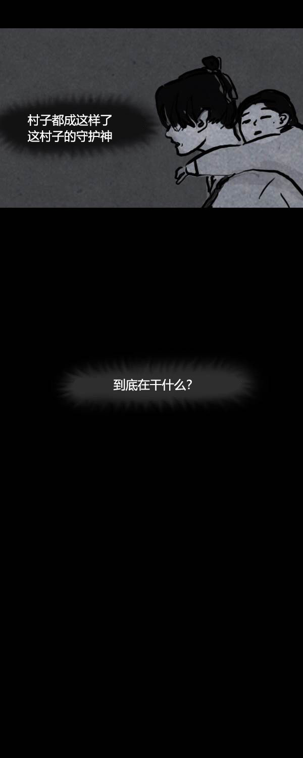 卯真传韩漫全集-第二季第04集无删减无遮挡章节图片 