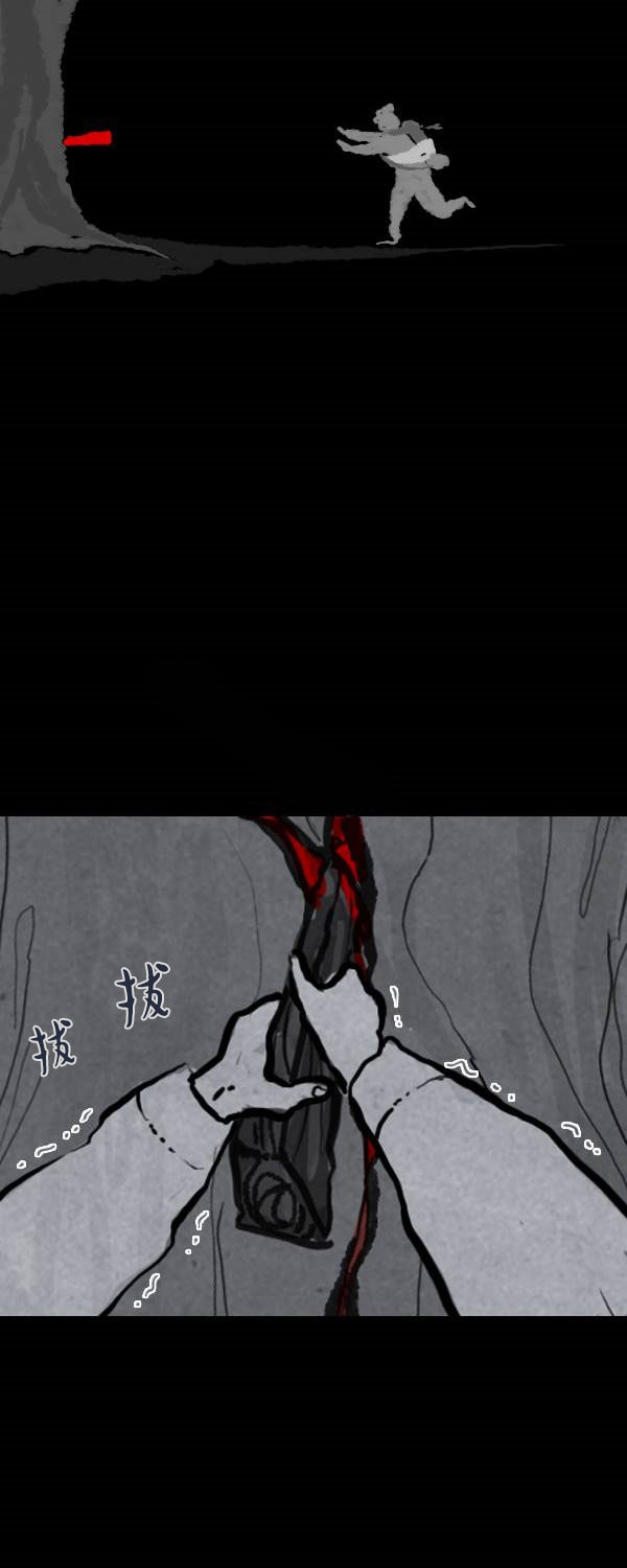 卯真传韩漫全集-第二季第04集无删减无遮挡章节图片 