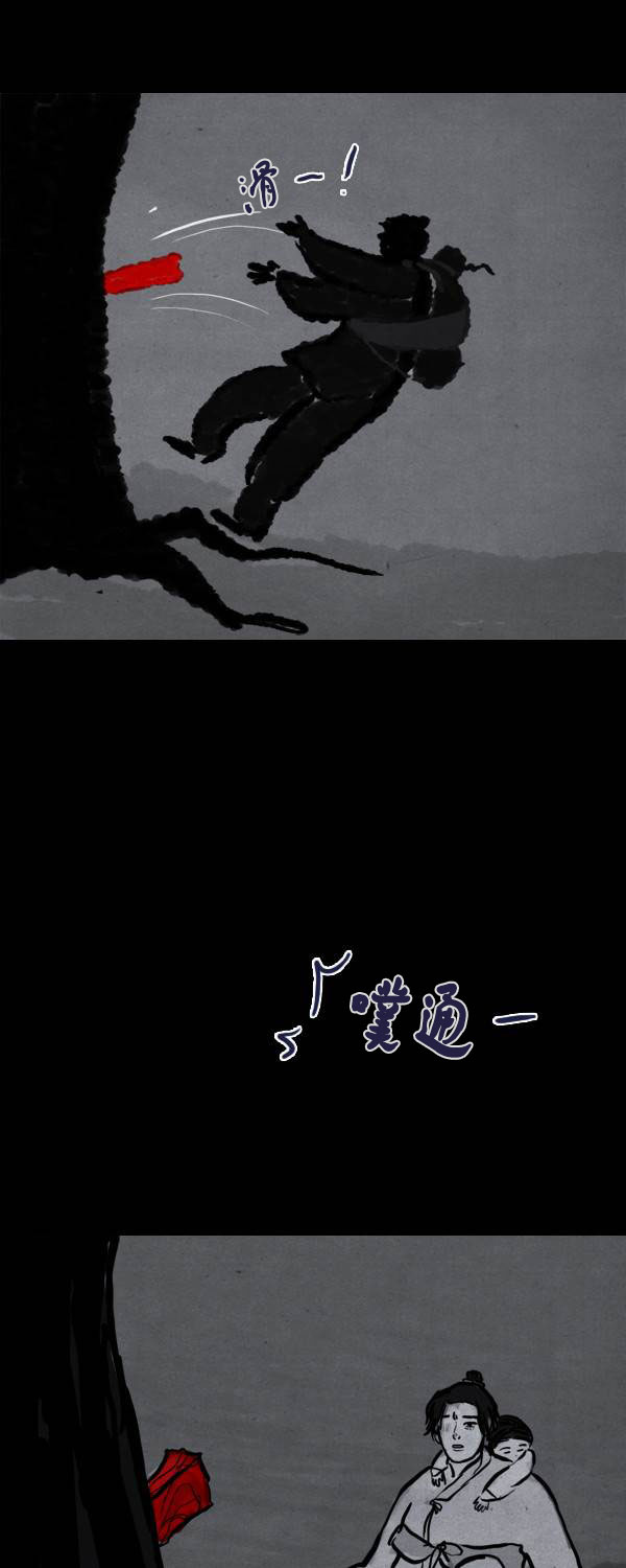 卯真传韩漫全集-第二季第04集无删减无遮挡章节图片 