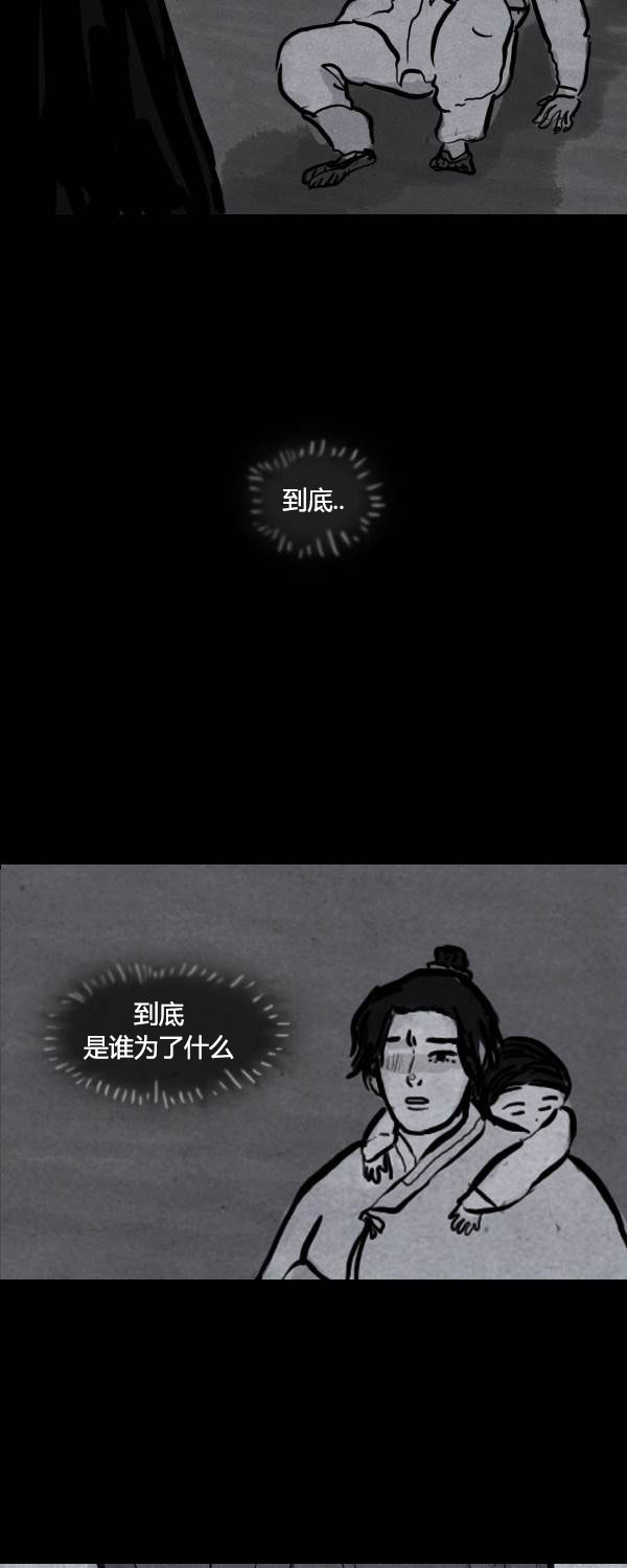 卯真传韩漫全集-第二季第04集无删减无遮挡章节图片 