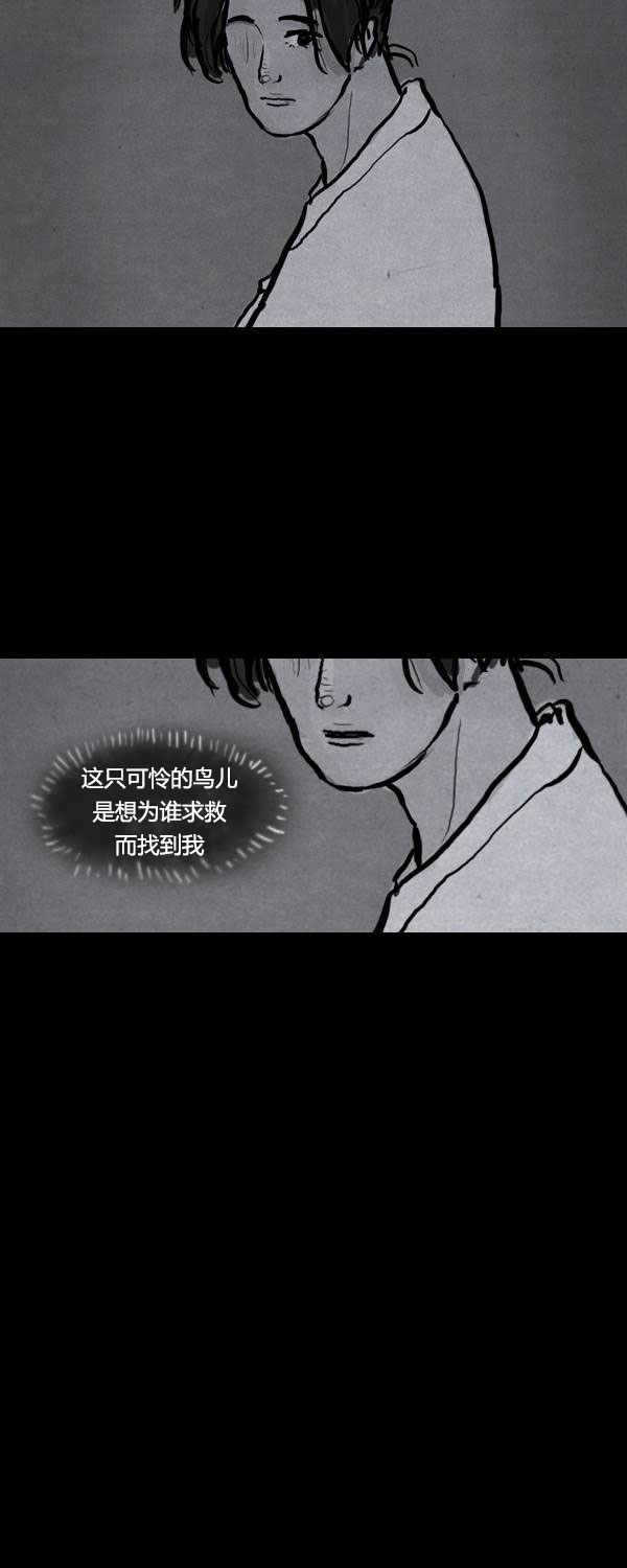 卯真传韩漫全集-第二季第04集无删减无遮挡章节图片 