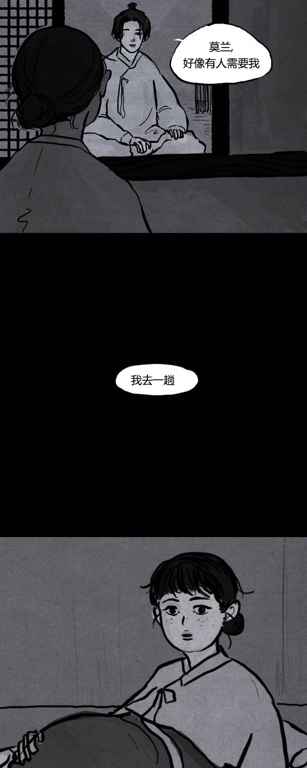 卯真传韩漫全集-第二季第04集无删减无遮挡章节图片 