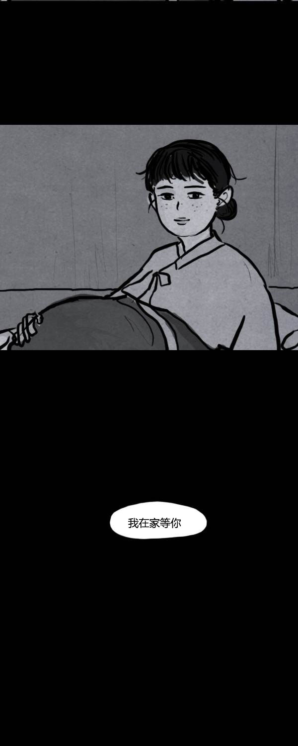 卯真传韩漫全集-第二季第04集无删减无遮挡章节图片 