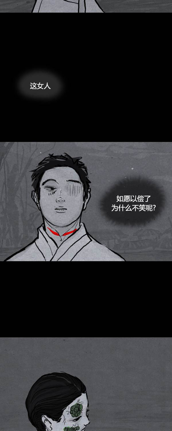 卯真传韩漫全集-第二季第05集无删减无遮挡章节图片 