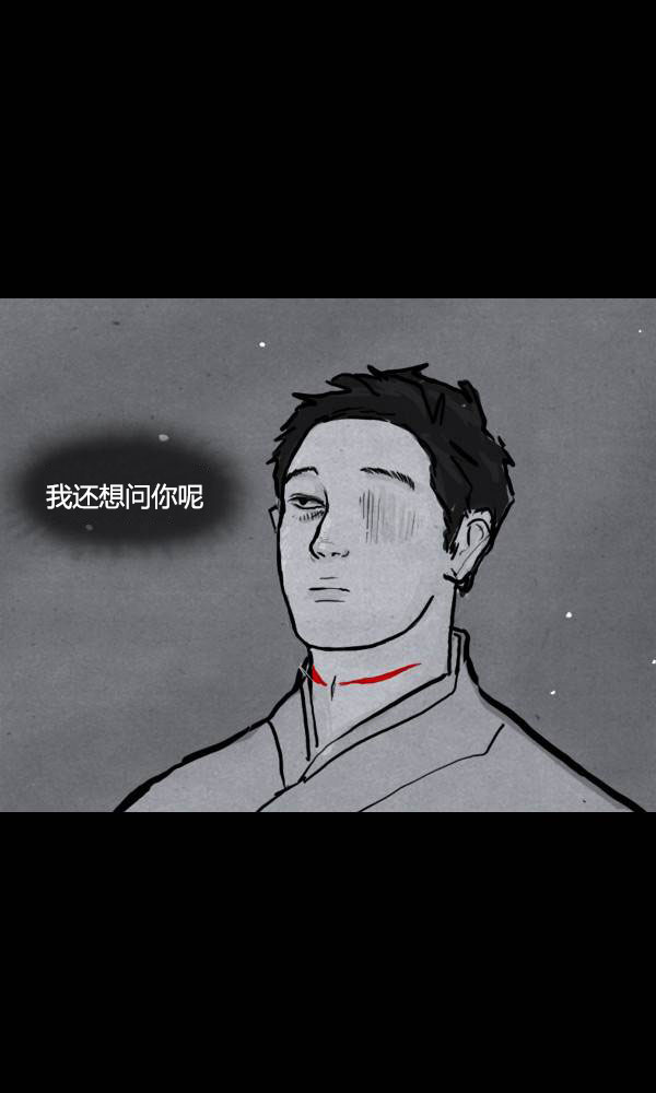 卯真传韩漫全集-第二季第05集无删减无遮挡章节图片 