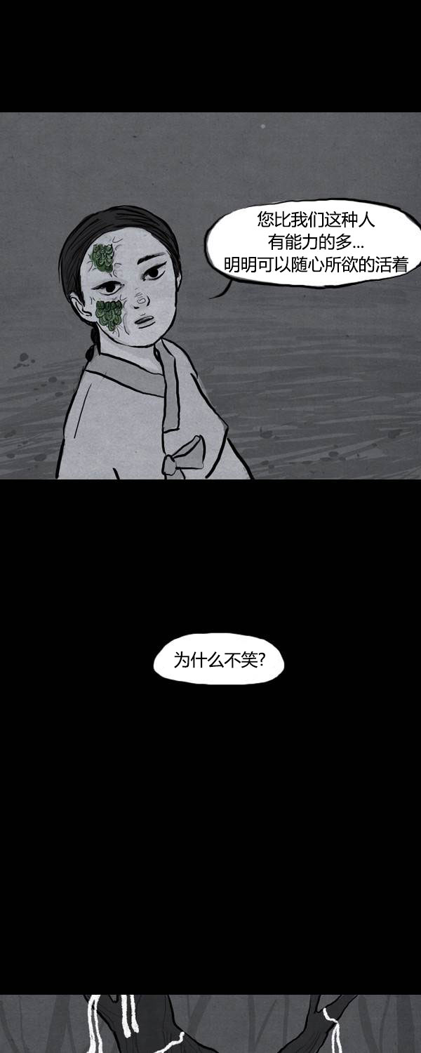 卯真传韩漫全集-第二季第05集无删减无遮挡章节图片 
