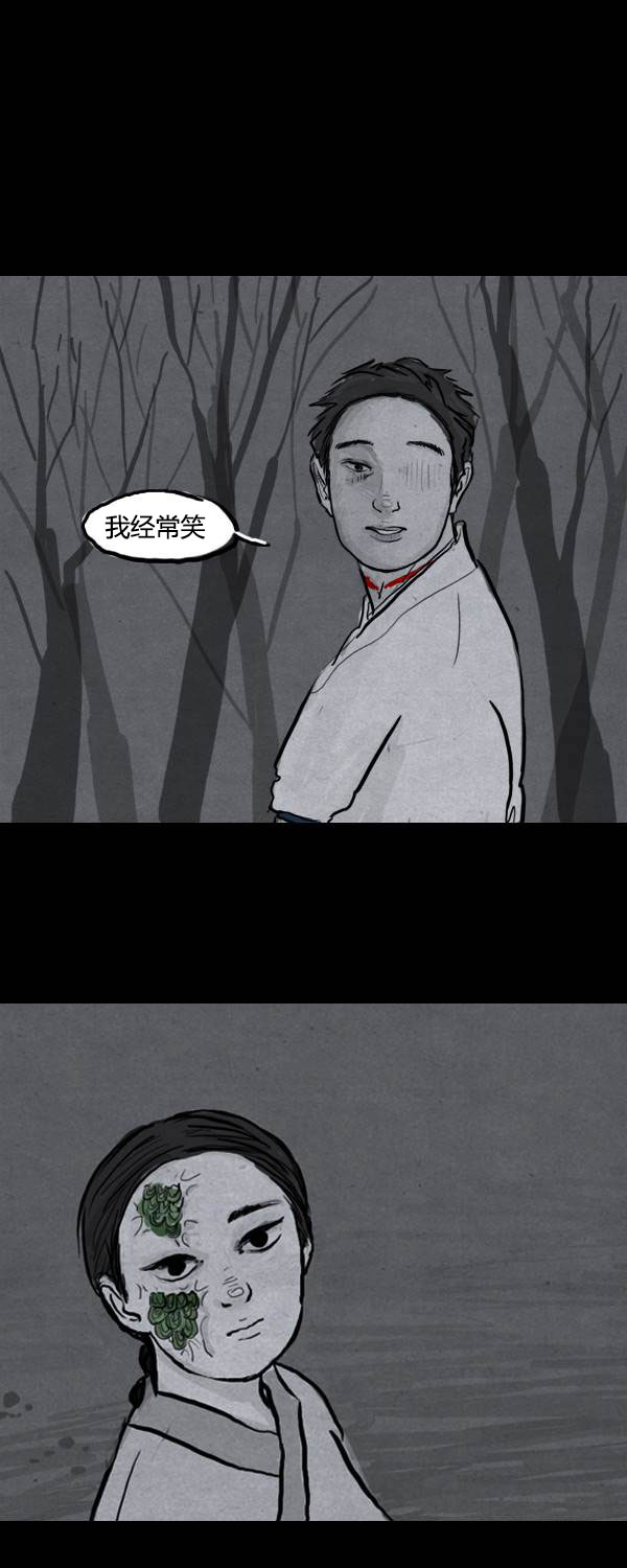 卯真传韩漫全集-第二季第05集无删减无遮挡章节图片 