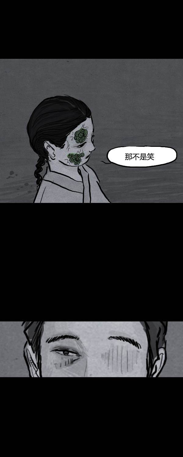 卯真传韩漫全集-第二季第05集无删减无遮挡章节图片 