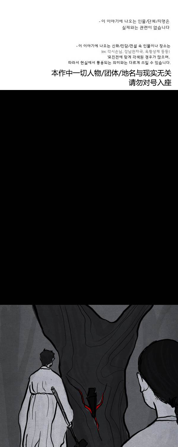 卯真传韩漫全集-第二季第05集无删减无遮挡章节图片 