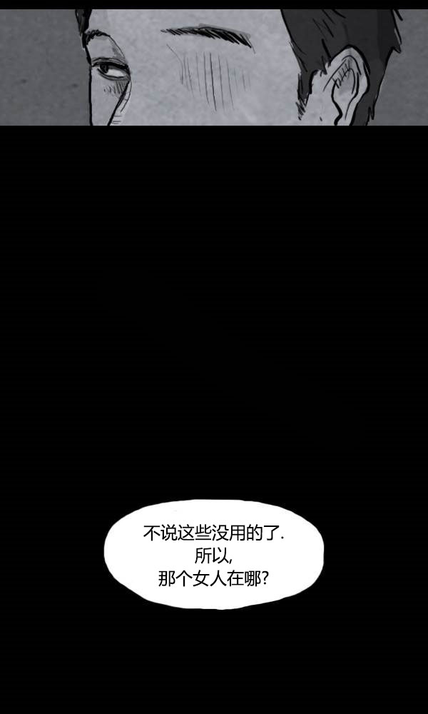 卯真传韩漫全集-第二季第05集无删减无遮挡章节图片 
