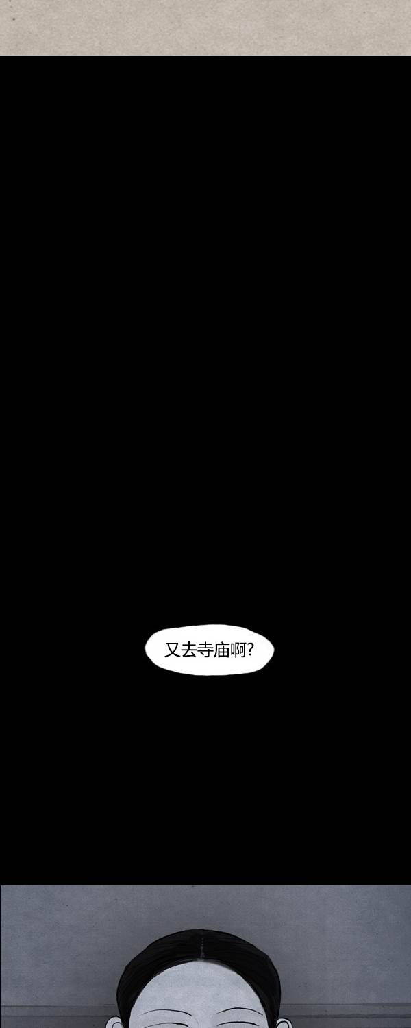 卯真传韩漫全集-第二季第05集无删减无遮挡章节图片 