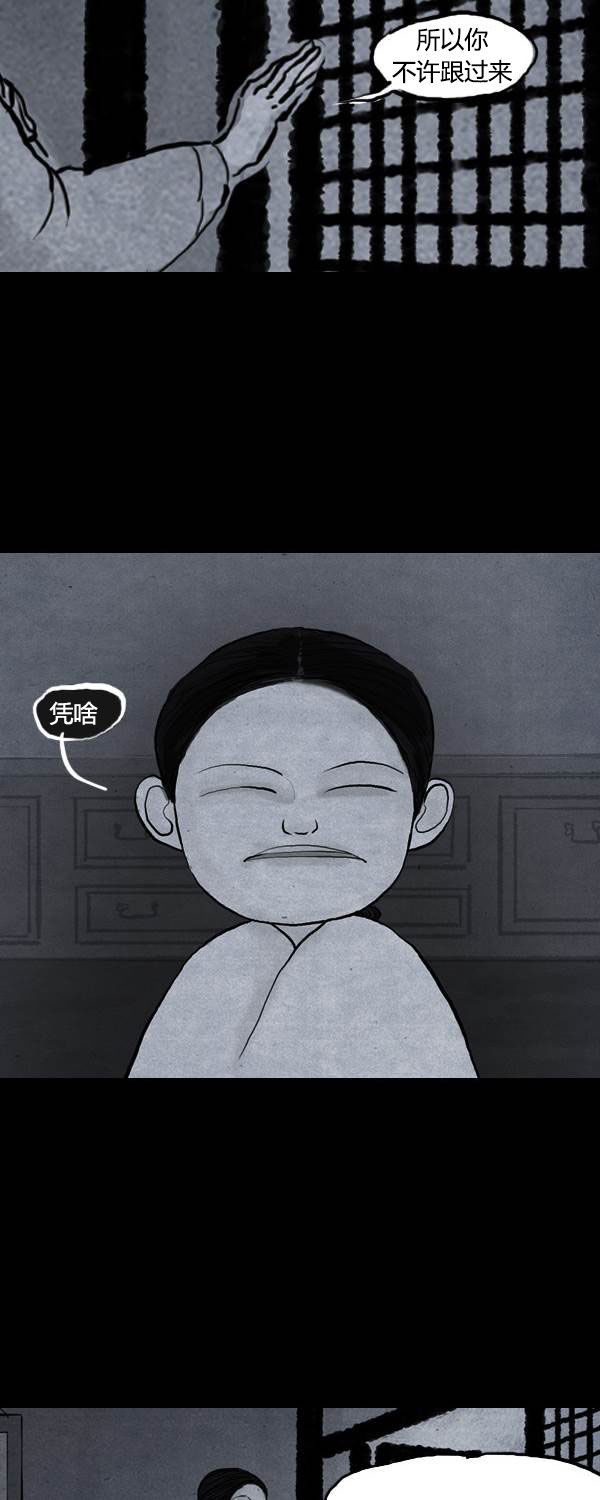 卯真传韩漫全集-第二季第05集无删减无遮挡章节图片 