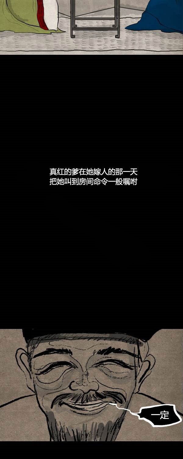 卯真传韩漫全集-第二季第05集无删减无遮挡章节图片 