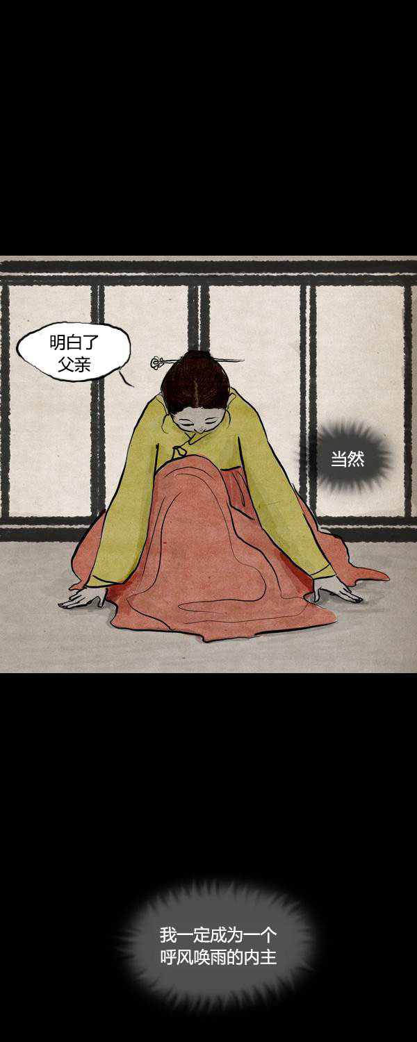 卯真传韩漫全集-第二季第05集无删减无遮挡章节图片 