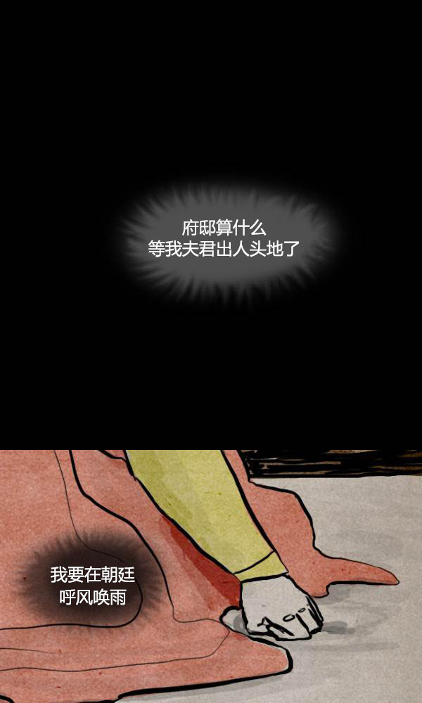 卯真传韩漫全集-第二季第05集无删减无遮挡章节图片 