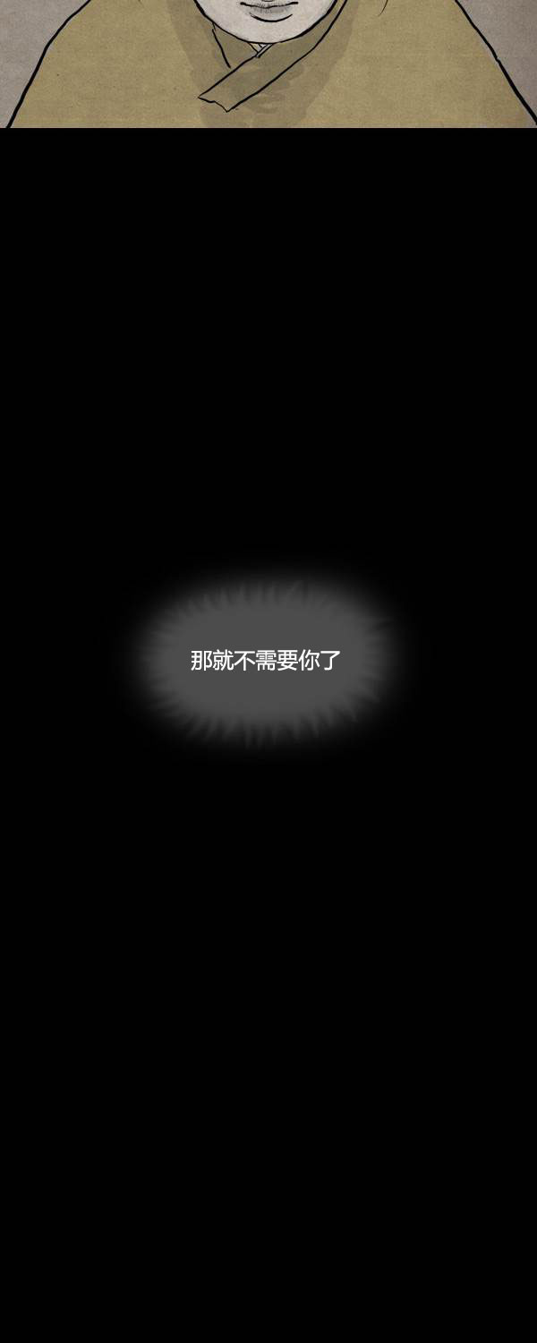 卯真传韩漫全集-第二季第05集无删减无遮挡章节图片 