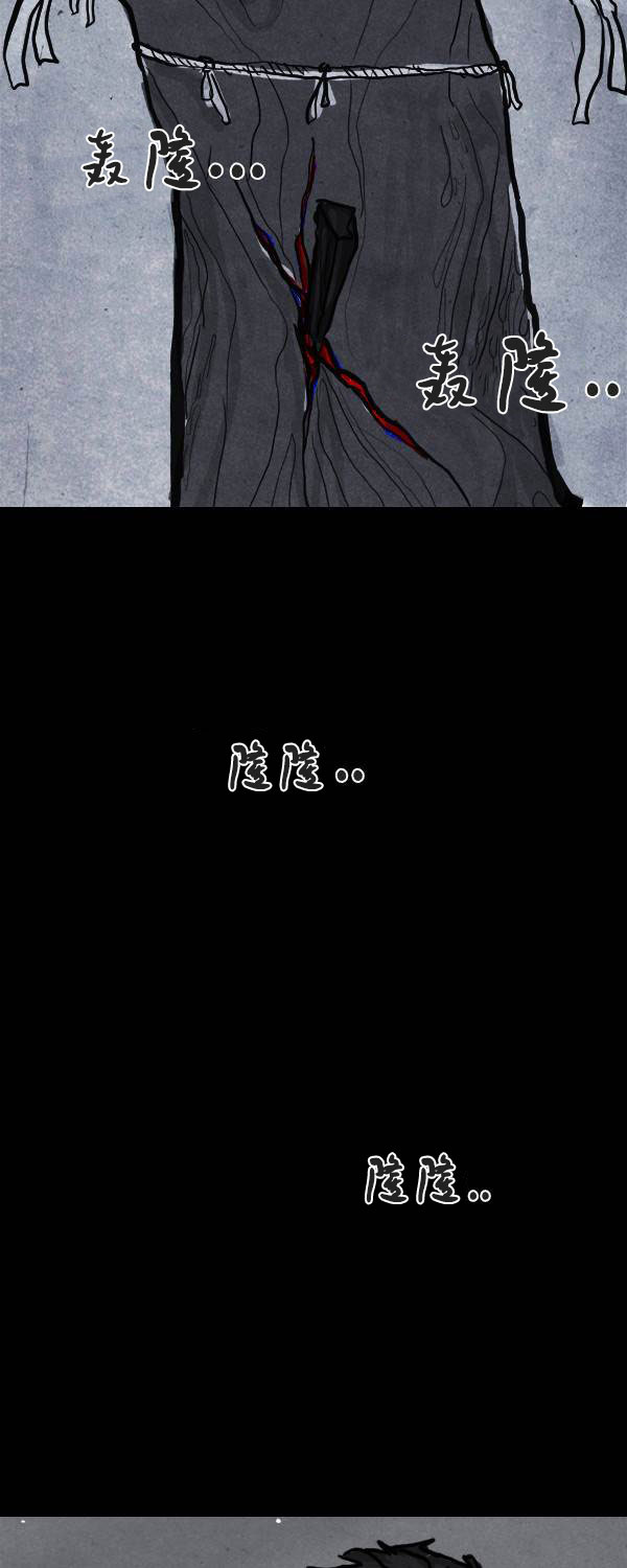 卯真传韩漫全集-第二季第05集无删减无遮挡章节图片 