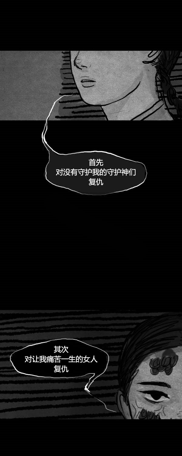 卯真传韩漫全集-第二季第05集无删减无遮挡章节图片 