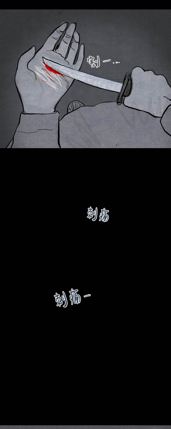 卯真传韩漫全集-第二季第06集无删减无遮挡章节图片 