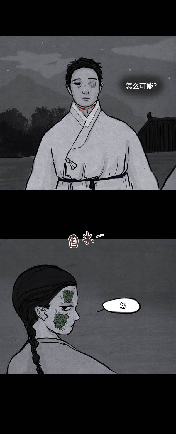 卯真传韩漫全集-第二季第06集无删减无遮挡章节图片 