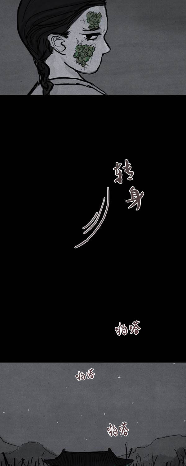 卯真传韩漫全集-第二季第06集无删减无遮挡章节图片 