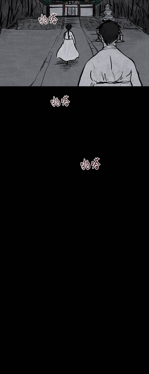 卯真传韩漫全集-第二季第06集无删减无遮挡章节图片 