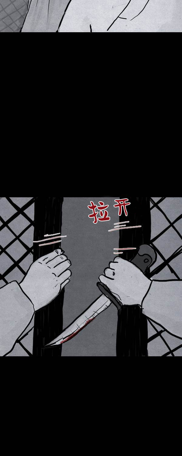 卯真传韩漫全集-第二季第06集无删减无遮挡章节图片 