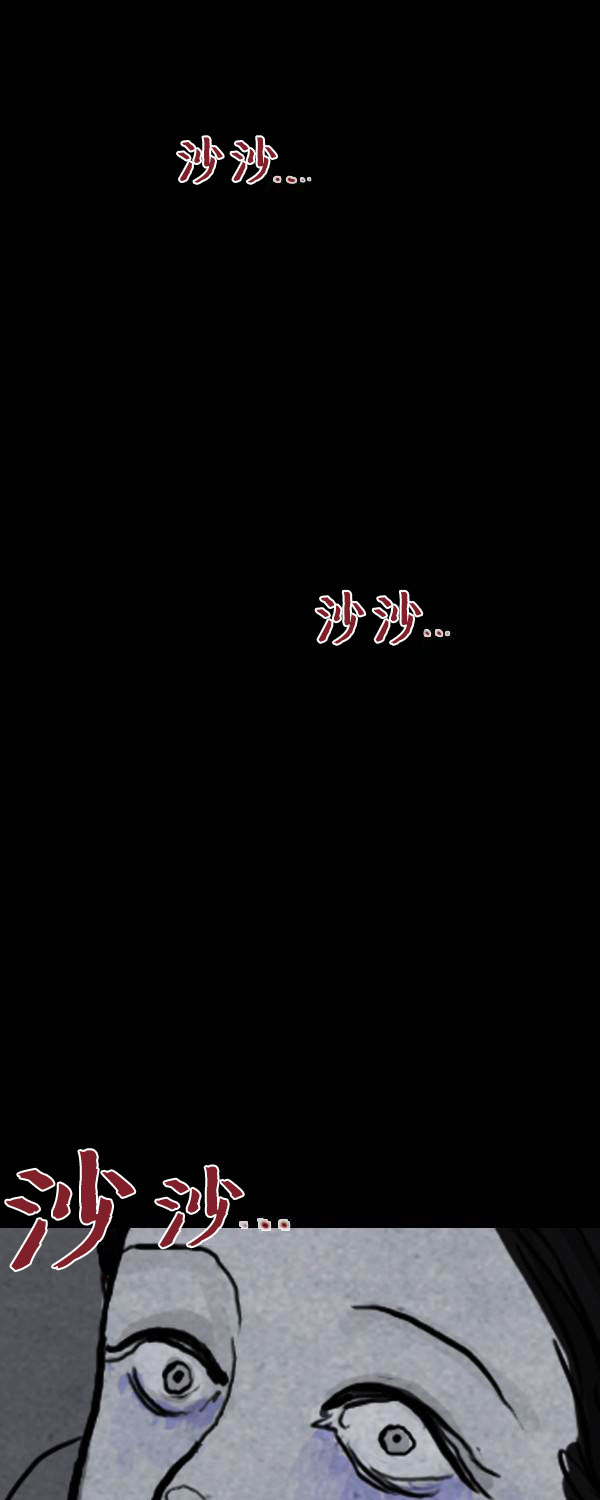 卯真传韩漫全集-第二季第06集无删减无遮挡章节图片 