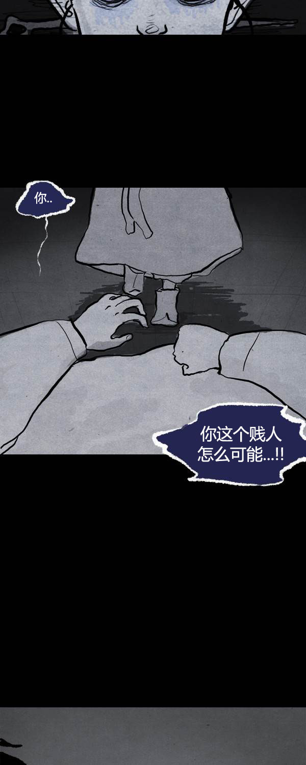 卯真传韩漫全集-第二季第06集无删减无遮挡章节图片 